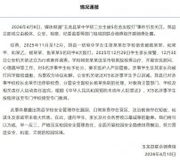 官方通报“云南一初三女生被5名